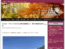 Tablet Screenshot of onedhamma.com